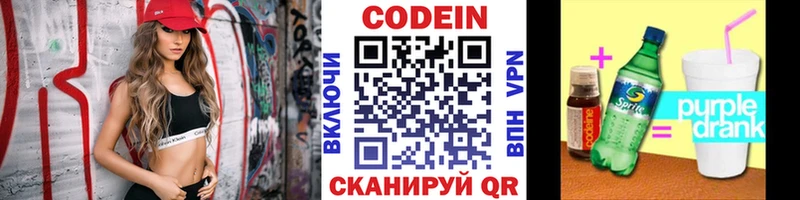 Кодеиновый сироп Lean Purple Drank  МЕГА маркетплейс  Химки 