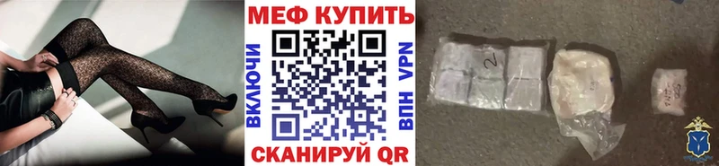МЕФ мяу мяу  Химки 