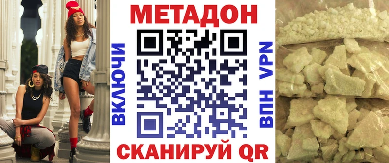 Метадон белоснежный  Химки 