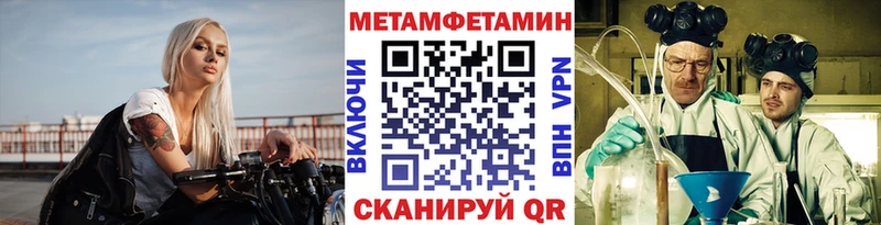 МЕТАМФЕТАМИН винт  продажа наркотиков  даркнет официальный сайт  Химки 